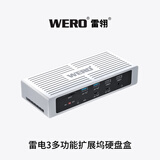 WERO雷电3扩展坞Displaylink双4K+HDMI2.1 4k144hz刷新率适用于雷电雷雳3/4/5带网口USB口音频接口 多功能扩展坞硬盘盒-银色-旗舰款