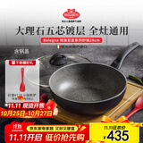 巴拉利尼（BALLARINI）不粘锅电磁炉燃气灶通用进口平底锅炒锅大肚锅炒菜锅博洛尼亚28cm