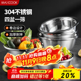 美厨（maxcook）304不锈钢盆筛五件套 加厚大号洗菜盆 米筛味斗套装 MCWA550