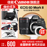佳能6d2 mark2单反相机 专业全画幅数码单反相机  踏青打鸟旅行婚礼拍照 高像素高性能相机 扫街旅拍 单机拆+佳能百微微距镜头+国产品牌环形闪光灯 套餐一【佳能相机专用4K视频录制卡/摄影三脚架