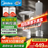美的（Midea）【巨能烫】2025年新款高端挂烫机/家用挂式熨烫机/便携蒸汽机/手持电熨斗/服装店平烫商用YGD30K1