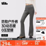 蕉下（beneunder）高弹高暖微喇裤加绒休闲裤女修身裤子喇叭保暖塑型百搭EL111