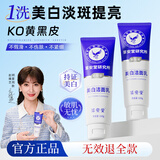 草安堂（HERCODO） 净肤美白洁面乳男女通用清洁强控油淡斑官方研究所洗面奶 1支体验装【贵在快递】