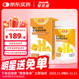 智灵通婴幼儿儿童宝宝 迪儿®DHA藻油凝胶糖果60粒