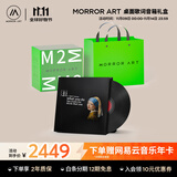 MORRORART M2桌面歌词音箱悬浮字幕黑胶唱片蓝牙音响家用客厅卧室音响智能家居生日礼物 礼盒款