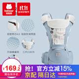 抱抱熊婴儿背带腰凳多功能抱娃神器背婴带前后两用新生儿童坐凳宝宝腰登 AX26亚斯蓝（ax折叠凳芯透气）