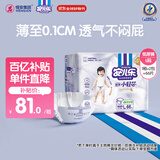 安儿乐（Anerle）小轻芯纸尿裤L66片(9-14kg)超薄透气【品牌直供 安心品质】