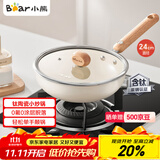 小熊（Bear）含钛陶瓷小炒锅 0涂层不粘锅炒菜锅电磁炉燃气灶锅24cm JG062-P01