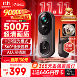 360可视门铃6Pro 500万超清画质家用监控智能门铃电子猫眼摄像头无线wifi手机远程查看对讲