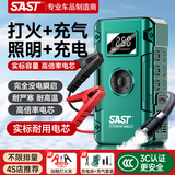 SAST汽车应急启动电源12V搭电宝车载电瓶移动救援多功能强启打火神器神器摩托车气泵一体机修理厂专用 5合1一体机【搭电+充气+充电+照明】