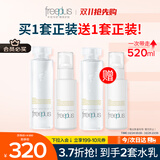 芙丽芳丝（Freeplus）清爽水乳套装护肤品化妆品爽肤水乳液生日礼物送男女朋友