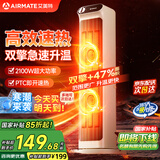 艾美特（AIRMATE）暖风机取暖器家用电暖器办公室立式双核轻音节能热风机大功率速热电暖气大面积恒温取暖 旋钮款【高效速热/节能省电】2100W