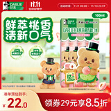 好来DARLIE（原黑人）漱口水10ml*10联名黄油小熊-鲜萃桃香清新口气