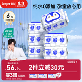 德佑纯水湿厕纸家庭装80抽6包洁厕湿巾纸温和0敏孕婴儿童可用可冲马桶