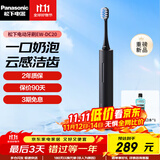 松下（Panasonic）电动牙刷男士女士专用 去渍护龈双效清洁 滑屏解锁可视化电量 情侣电动牙刷 生日礼物送男友送女友 EW-DC20-K 黑色