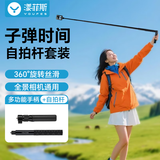 漾菲斯适用影石X5X4X3自拍杆手持杆三脚架X4air延长杆落地三角支架Insta360全景相机稳定器加长杆配件