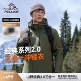 伯希和（Pelliot）[成毅同款]山野2.0冲锋衣男女三合一外套户外夹克11340105绿XL