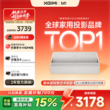 极米M1 超短焦艺术投影仪 投影仪家用（卧室推荐 100英寸大屏 音画合一 防射眼 专属2年质保）国家补贴