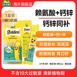 迪巧小黄条液体钙PLUS 儿童青少年钙婴幼儿柠檬酸钙小金条维生素d3+k2 【0添加人造糖+赖氨酸】液体钙锌10ml*20条