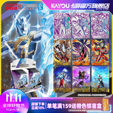 卡游（Kayou） 奥特曼卡片奇迹版奥特曼卡包正版GP卡牌奥特曼儿童玩具收藏卡牌