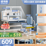 读书郎儿童学习书桌椅套装多功能可升降中小学生桌椅子写字桌家用课桌 加宽桌面+减压坐垫+手摇升降蓝