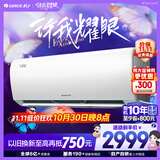 格力（GREE）1.5匹 云锦三代 新1级能效变频壁挂式省电舒适风空调挂 冷酷外机 KFR-35GW/NhAe1BAj 家电国家补贴