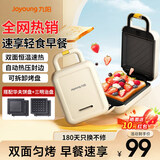 九阳（Joyoung）三明治机早餐机 面包机吐司机 热压多功能电饼铛华夫饼机可拆双盘 加厚双面加热 SK06A-GS140