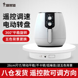 摄影怪兵器短视频摄影电动自动转盘360度产品全景直播带货拍摄器材旋转小展示台静物26遥控调速