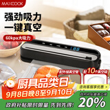 美厨（maxcook）封口机 真空封口机塑料薄膜零食包装塑封机打包机包装机 配10个袋HP-710black