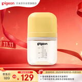 贝亲（Pigeon）学饮大师系列 婴儿启蒙学饮水杯 啜饮杯 200mL（6月+）DA151