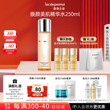 里海之谜焕颜美肌精华水250ml爽肤水保湿补水透明质酸钠