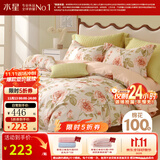 水星家纺四件套床上用品 100%纯棉 全棉印花套件 ins花卉风 被套床单枕套 花倾颜(纯棉-透气舒爽） 1.5米床 床单款 （被套200*230cm）