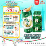 珠江啤酒9度 纯生啤酒 500ml*12听 2箱装 双十一热卖