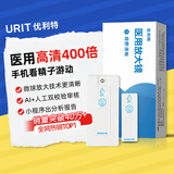 优利特精子活力检测精子液质量检测医用放大镜男士备孕 底座+裸放大镜*2
