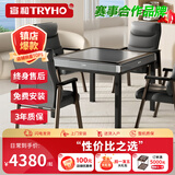 宣和（tryho）星爵全自动麻将机电动轻音棋牌麻将桌餐桌一体机麻可折叠家用 【星空灰】餐桌一体+4把面包椅子