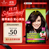 施华蔻（Schwarzkopf）怡然染发霜4.0/9自然棕色 染发剂染发膏自己染男女盖白发热门商品