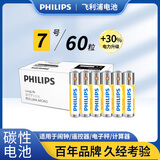 飞利浦（PHILIPS）碳性7号电池60粒黄色干电池适用遥控器/钟表/电子称/血氧仪/血压计/血糖仪/耳温枪电池7号 AAA