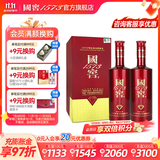 国窖1573【送礼宴请】国宝红 浓香型 高度白酒  送礼收藏 52%vol 500mL 2瓶 国宝红双瓶