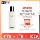 香奈儿（Chanel）光采净白乳液100ml 匀净透亮祛斑美白保湿 送女友送老婆礼物