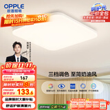 欧普（OPPLE）24瓦吸顶灯客厅卧室灯具可调光LED灯饰呵护光防蓝光10㎡ 冰玉III 