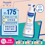 妙思乐思恬雅滋润儿童面霜300ml宝宝身体乳婴儿舒缓面霜效期26年10月