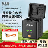 ZGCINE影小能【国家3C认证】LP-E17佳能相机电池R50 R8 m6mark2 R100RP 200D二代750D 760D 800DM6充电器 【单个充电盒】18W充电收纳二合一丨双电量显示