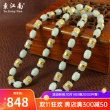 素江南天然翡翠项链男士款玉珠子项链路路通和田金镶玉项链转运珠挂绳 送男友生日礼物 情人节日礼物 含23颗金镶玉珠咖啡色绳共60厘米长