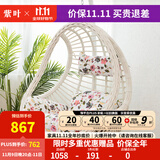 紫叶（ziye） 吊椅吊篮藤椅室内阳台秋千椅卧室鸟巢摇篮椅成人秋千摇椅 升级款象牙白【含坐垫地毯】