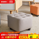 家逸 沙发凳 客厅坐凳实木方凳子换鞋凳网红沙发墩坐凳脚踏凳灰色