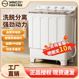 扬子扬子集团半自动洗衣机家用老式出租房脱水双筒双缸小型洗衣机一人波轮省电蓝光洗护家用大容量 30KG【洗20+脱10】