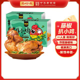 德州扒鸡【到手两只】鲁小吉原汁扒小鸡300g*2休闲零食肉熟食开袋即食 藤椒味*2