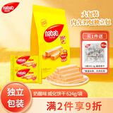 丽芝士（Richeese）纳宝帝印尼进口出游送礼威化饼干奶酪味组合16g*39包（624g）