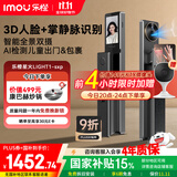 乐橙AI智能锁星火LIGHT1-sxp 掌静脉3D人脸识别双摄像头猫眼可视屏指纹密码锁家用全自动门锁  墨香黑
