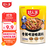 好人家香辣啤酒鸭调料160g 调料包鸡鸭佐料正宗经典川菜
